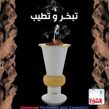 Incense Burner White/Gold By Al Shaya Perfumes